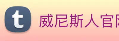 威尼斯人官网 logo